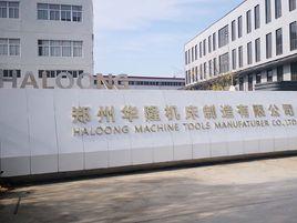 鄭州華隆工具機製造有限公司