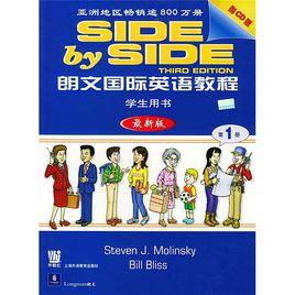 朗文國際英語教程1 朗文國際英語教程1