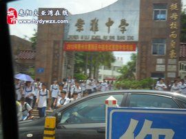 崇雅中學 崇雅中學