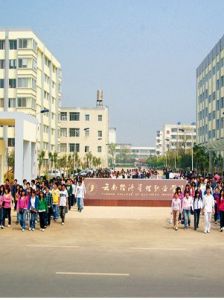 雲南新興職業學院
