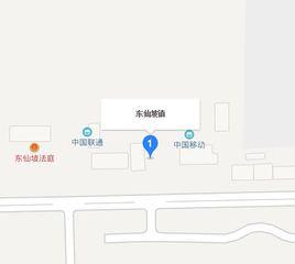 東仙坡鎮 東仙坡鎮