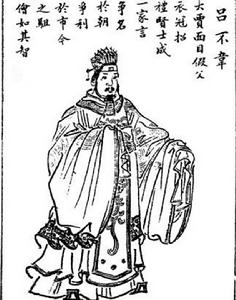 呂不韋[戰國末年秦國丞相]