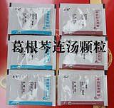 葛根黃芩黃連湯 葛根黃芩黃連湯