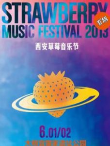 2013西安草莓音樂節 2013西安草莓音樂節