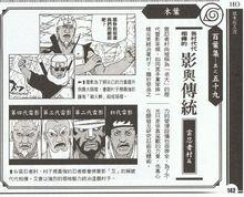 陣之書歷代雷影資料