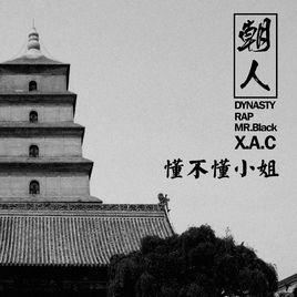 別再自己騙自己