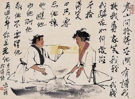 寒山與拾得 寒山與拾得