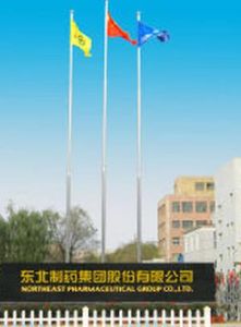 東北製藥集團股份有限公司 東北製藥集團股份有限公司