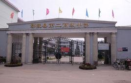 鄢陵二高 鄢陵二高