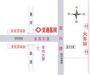 徐州市交通醫院 徐州市交通醫院