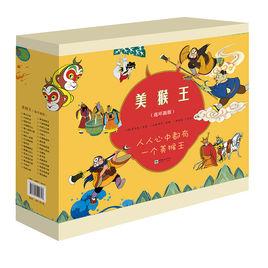 美猴王連環畫版 美猴王連環畫版