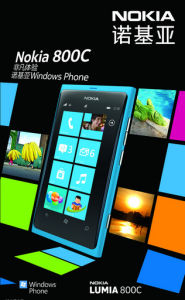 諾基亞非凡系列[諾基亞Lumia]