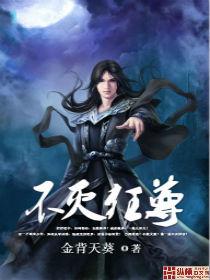 不滅狂尊 不滅狂尊