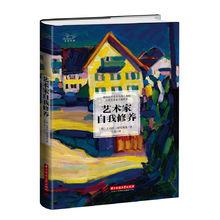 瓦西里·康定斯基