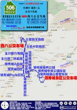 506路線路圖