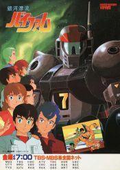 銀河漂流 銀河漂流