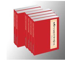 中國老年書畫學會