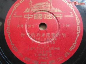 中國唱片史