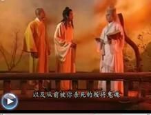 唐太宗游地府 唐太宗游地府