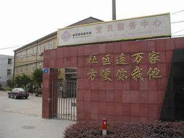 南麻社區 南麻社區