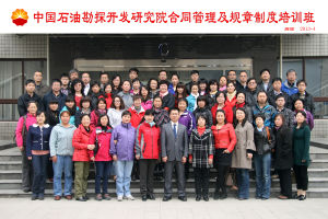 張明君律師在給中石油系統培訓