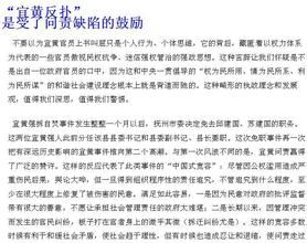 “宜黃投書” “宜黃投書”