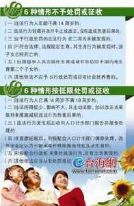 計畫生育新政策