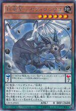 秘龍星-神數囚牛