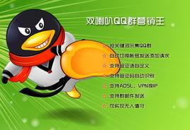 雙喇叭行銷軟體 雙喇叭行銷軟體