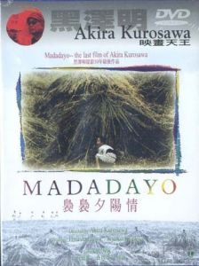 《裊裊夕陽情》