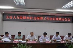 濮陽市人力資源和社會保障局 濮陽市人力資源和社會保障局