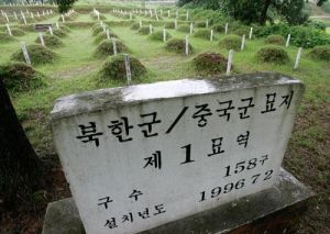 坡州敵軍墓地