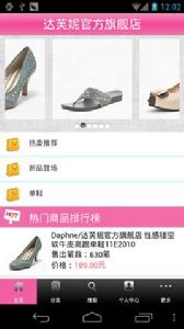 達芙妮官方旗艦店