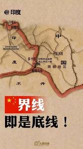 印度邊防部隊在中印邊界錫金段越界進入中國領土的事實和中國的立場 印度邊防部隊在中印邊界錫金段越界進入中國領土的事實和中國的立場