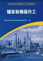 罐裝制桶操作工