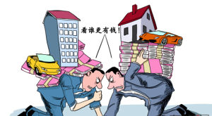 鬥富心態 鬥富心態