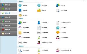 智方化妝品管理軟體