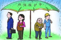 社會保險