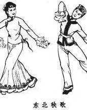 漢族民間舞蹈 漢族民間舞蹈