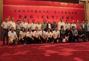 核心價值觀文化——為人民服務宣講活動 核心價值觀文化——為人民服務宣講活動