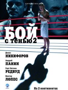 拳壇暗影 拳壇暗影