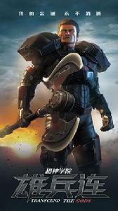 德萊厄斯[動畫《超神學院》系列中的角色]