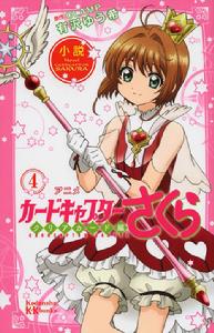 魔卡少女櫻：透明牌篇[Mad House製作的電視動畫]