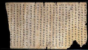 （圖）東晉 三國志&middot;步騭傳殘卷   