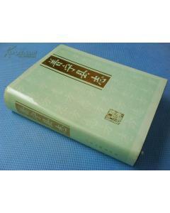 普寧縣誌 普寧縣誌