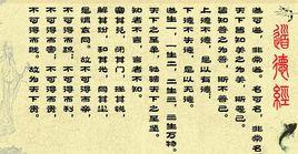 是以有德 是以有德