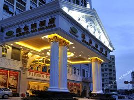 維也納酒店(深圳大學城店) 維也納酒店(深圳大學城店)