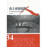 離上帝最近的人 離上帝最近的人