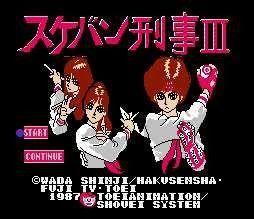 刑事三姐妹 刑事三姐妹