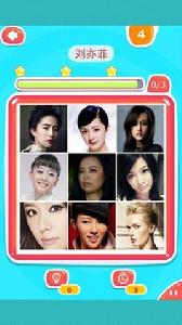 天天找明星 天天找明星